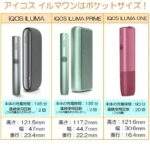 IQOS ILUMA i One 青葉綠｜加熱菸主機・台灣IQOS 代購 - 正品保證｜：圖片 2